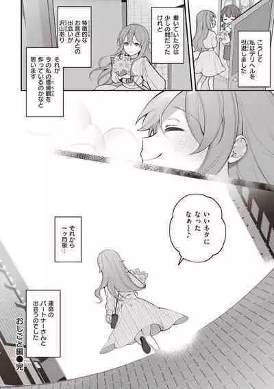 [Nagase Tooru] Eromanga-teki na Seikatsu - My Life Is a Pornography [Digital]