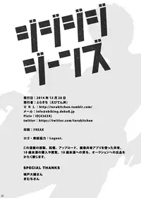 (C87) [Ebitendon (Torakichi)] Jjjjjeans [English]