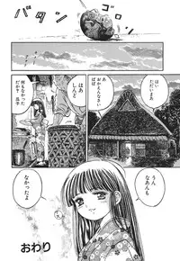 [Ogawa Kanran] Karen Shoujo