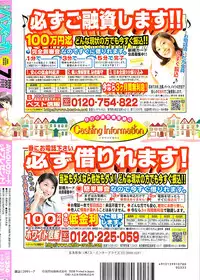 Comic Bazooka 2008-07