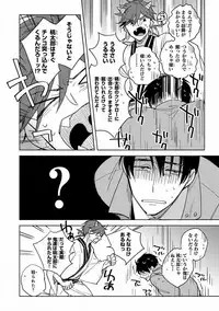 MAGAZINE BE×BOY 2016-11 [Digital]