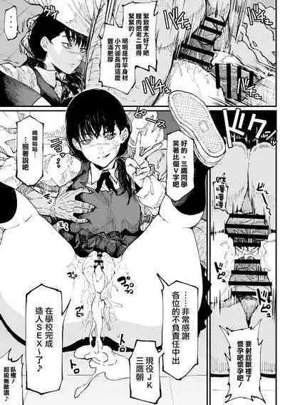 [Ahemaru] Mono Ni Suru Tame Ganbaru Mitaka-san (Sensou-san) | 努力把別人變成自己的東西的三鷹同學(戰爭同學) (Chainsaw Man) [Chinese] [天帝哥個人漢化]