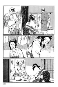 [Koike Kazuo, Kojima Goseki] Hanzou no Mon Vol.12