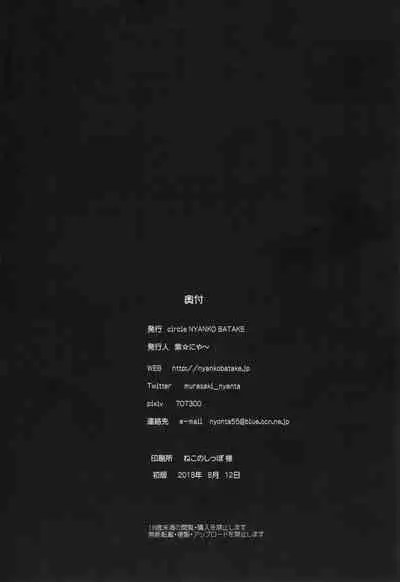 Ushiwakamaru no Pantsu