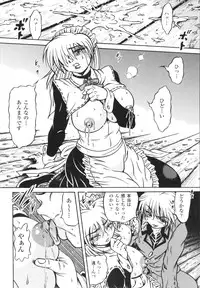 [Fuku-ryu]Fetish Garden