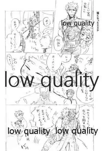 (Super ROOT 4 to 5 2019) [Karmin (Hozumi)] Kyou no Meshi Nani? 3 (Fate/Grand Order)