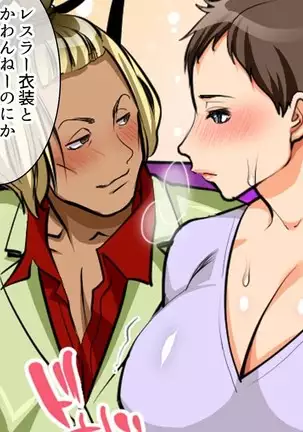 Strong Dominatrix Mother and Trashy Guy