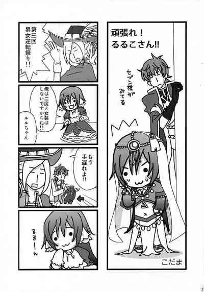 [AHL!! Danjo Gyakuten Suishin Iinkai (Various)] Lelouch Nyotaika & Josou Anthology (CODE GEASS: Lelouch of the Rebellion)