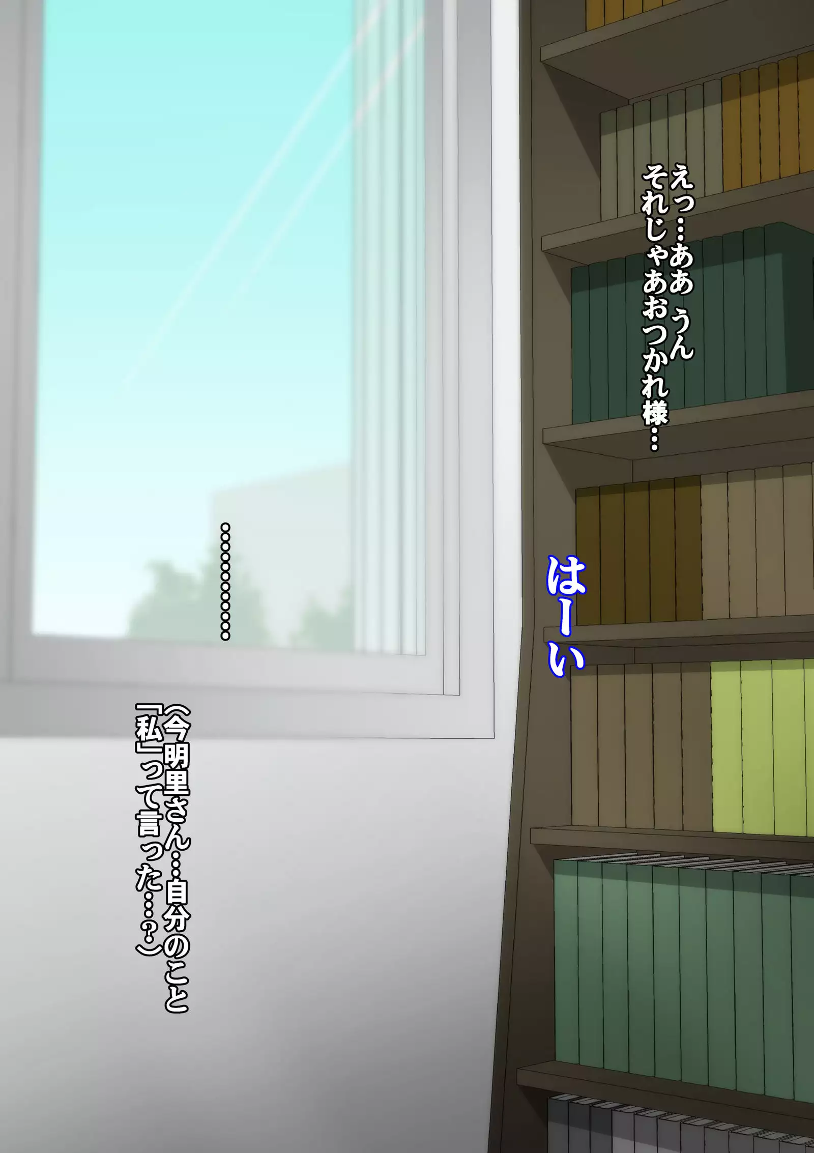 ボクっ娘少女は豚に堕ちる