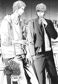 [Takaku Shouko] Boku wa Subete o Shitte Iru 3