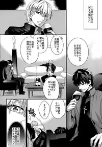 (HaruCC20) [Crazy9 (Ichitaka)] Birth Soushuuhen (Fate/Zero)