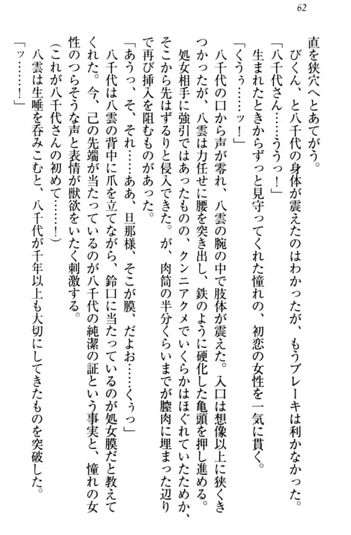 ここは妖怪メイドアパート