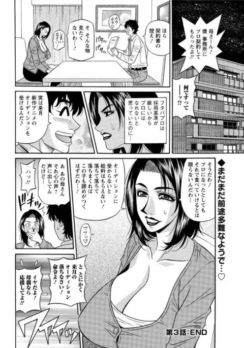 Koe dake de Icchau complete