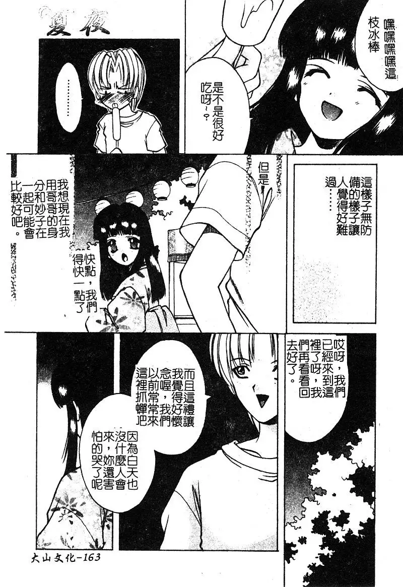 Petit Lover （chinese）