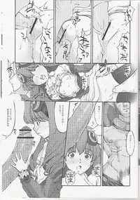 (CR35) [Miyanchi (Miyagoe Yoshitsuki)] Hydros. 7th (Xenogears)