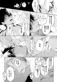 [Soutome Emu] Sahara no Kurowashi [Digital]