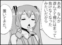 [Toilet Kago] Miku Miku Reaction 50-70.5 {END} (Vocaloid)