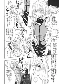 (COMIC1☆3) [St. Rio (Purin, Kitty)] Maria ni Mune KyunKyun Vol. 3 (Maria Holic)