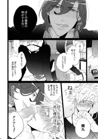 (Quartet Score 4) [Inukare (Inuyashiki)] Mairasu Complex (Uta no Prince-sama)