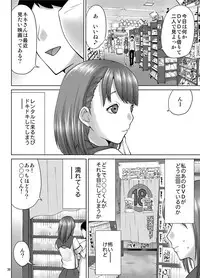 [MISAKIX MEGAMIX (Misakitou)] LOVEPREG 3 (Love Plus) [Digital]