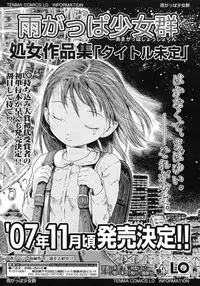 COMIC LO 2007-10 Vol.43