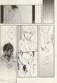 (Fujidomoe no Katana) [Kurumi (Himishiro)] Mijikayo ya Asu to Iu Hi no Naki Gotoku (Touken Ranbu)