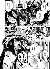[Castella Tamago (Piyopiyo)] Albedo wa Goshujin-sama no Yume o Miru ka? (Overlord) [Chinese] [胸垫汉化组] [Digital]