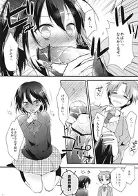 (C82) [MeroMero Melon (Peke, Ou)] Shitagokoro Connect (Kokoro Connect)