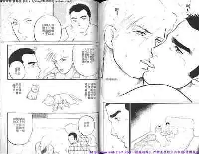 Kinniku Otoko vol.08