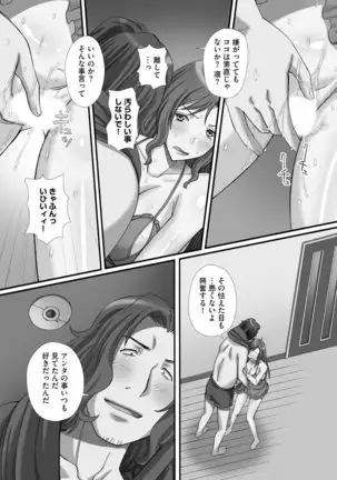 Zuko Bako Joushiki o Ijitte Ore Senyou Harem Tsukutte mita