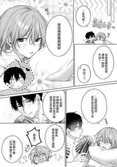 [Akai shichimi/ Shichihara Misa/ ache] ohanayasan wa moto yakuza ~ heiten-go no ten'nai de amaku torokeru ~| 前黑帮大哥之花店店长爱上我 ～打烊后在店里甜蜜涩涩～ 1-4 [Chinese] [莉赛特汉化组]