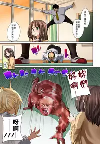 [Marui Maru] Hattara Yarechau!? Ero Seal ~Wagamama JK no Asoko o Tatta 1-mai de Dorei ni~ 1-12 [Chinese] [Den個人漢化] [Digital]