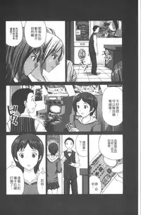 [Kurosugi Shinsaku] Emuogui - Nasty Gals Fxxk Masochist Boys | M男吞食 [Chinese]