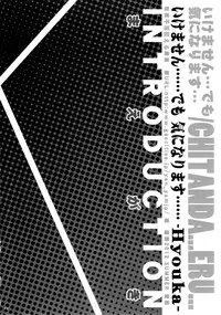 (C82) [Yan-Yam (Yan-Yam)] Ikemasen. . . Demo, Kininarimasu . . . (Hyouka)