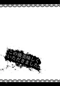 [Gorillon (Kyuun)] Kono Ato Oihiku Itadaki Mashita. (Dynasty Warriors)