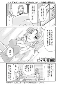 Namaiki! 2011-11 [Digital]