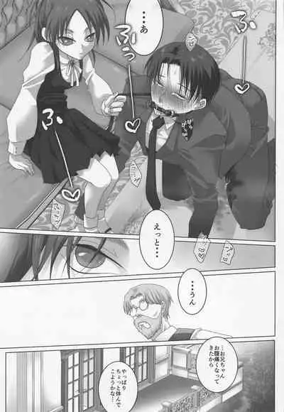 [kyoboneko] haisupekichikujojini、kawaretemasu。 (shingekinokyojin)