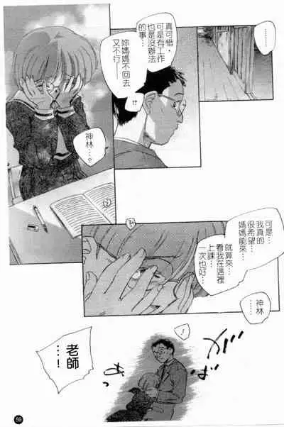 [Anthology] Married Maru Dirty Middle School [chinese]