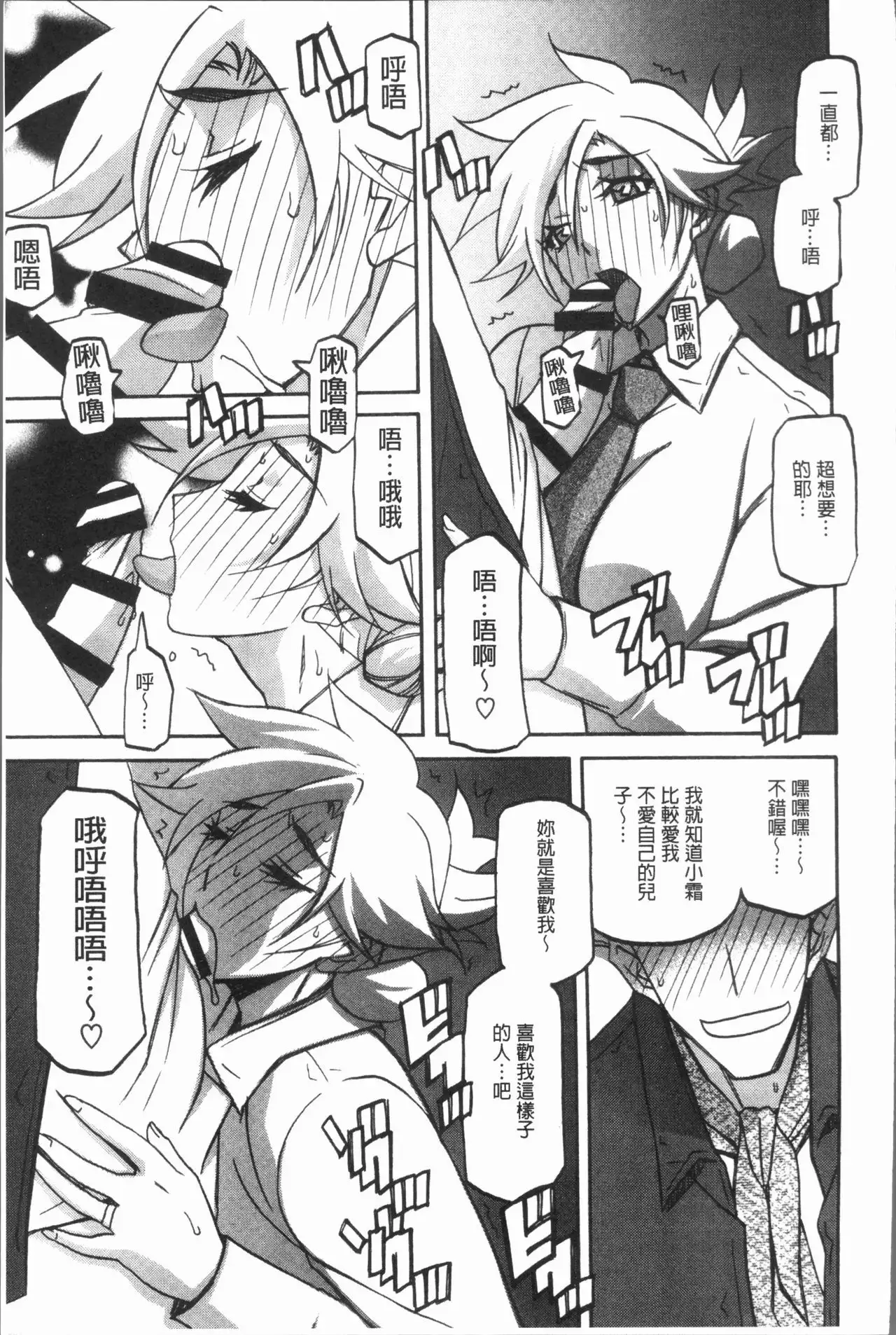 Shiawase | 女流性福