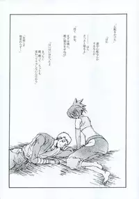 (C66) [Suika Dokei (Suika Koron)] Tsuki ga Michitara (Tenchu)