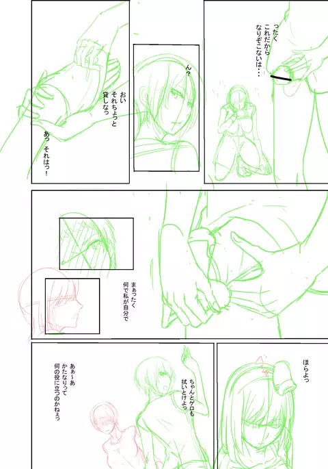 僕の人（落書き）