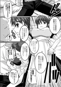 Comic PLUM 2010-10 Vol.17 [Digital]