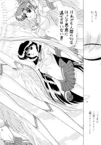 [BLACK DOG (Kuroinu Juu)] Submission Sailorstars (Bishoujo Senshi Sailor Moon) [2002-09-20]