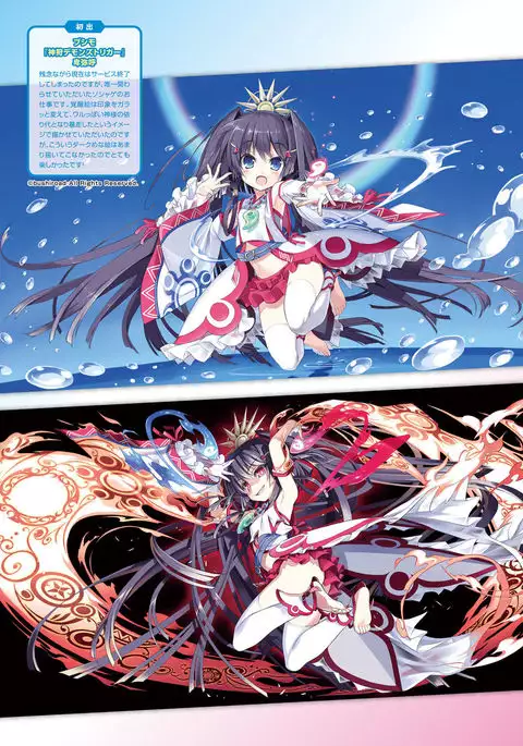 Dengeki Moeoh 2017-08