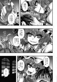 (C84) [1787 (Macaroni and Cheese)] Remilia-sama ga Shounen wo Gakure suru Hanashi (Touhou Project)