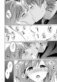 (COMIC1☆11) [Kurimomo (Tsukako)] Djeeta-chan no Renai Battle na Hibi 3-kame (Granblue Fantasy)