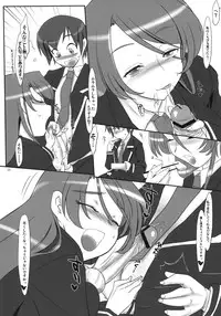 (C74) [Kinbou Sokai (Konmori)] Tsuyu ni Iroeru Hoozuki no Sane (Kurenai)