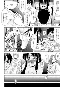 [Harukaze Do-jin] Love-Size