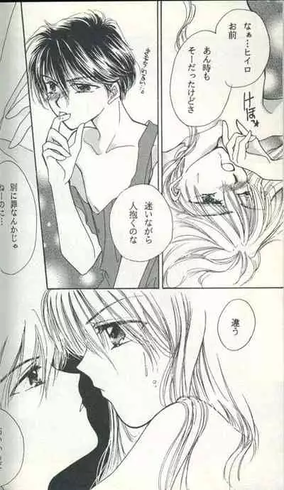 Untitled Meishou Misettei