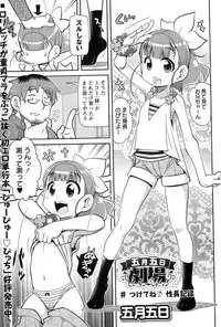 COMIC Masyo 2015-05